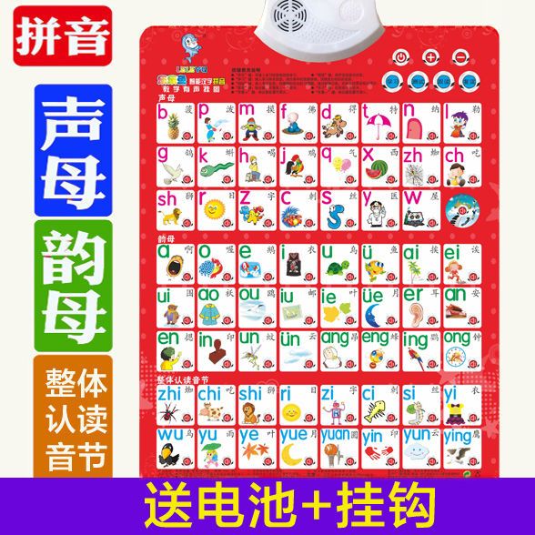 一年级笔顺有声挂图看图识字宝宝认字小学生汉字笔画偏旁部首挂图 虎窝拼