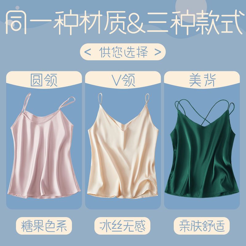 Antarctic people net red beauty back ice silk sling vest women's outerwear summer simulation silk inner bottoming top trend