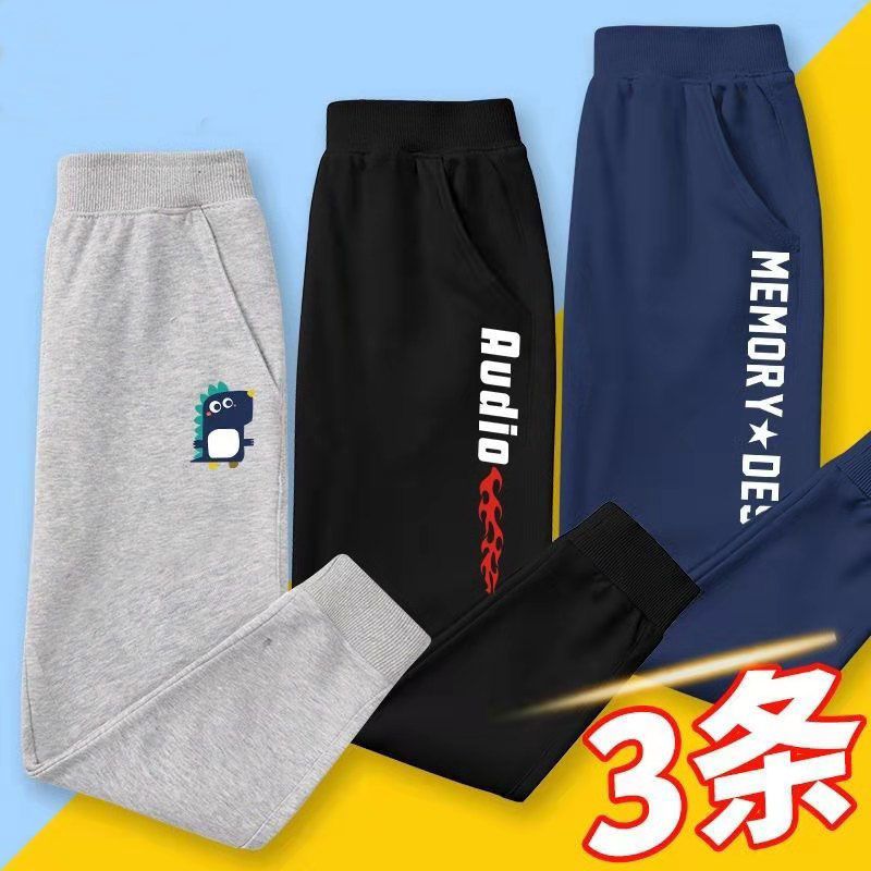 2023新款男童帥氣衛褲中大童春秋款童褲兒童帥氣運動童裝舒適長褲