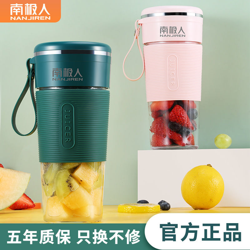 南极人炸榨汁机迷你学生自动果汁机便携式懒人小型水果杯充电家用