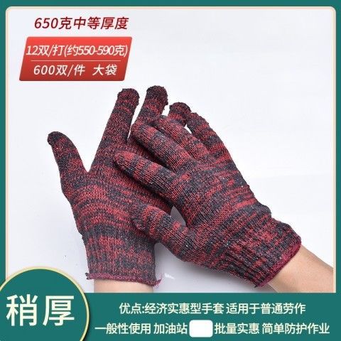劳保手套 耐磨工作机修防护防滑棉纱手套线手套加厚棉线手套批发