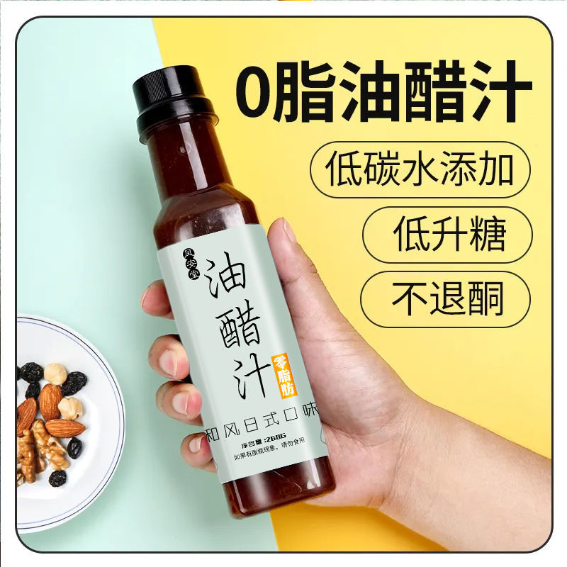 54281-0脂肪脱无低脂油醋汁丘比日式沙拉汁水果蔬菜轻食低卡无蔗糖轻食-详情图