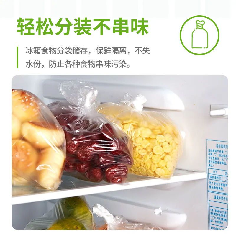 心相印保鲜袋保鲜膜PE冰箱微波炉通用平口抽取式袋装多规格食品袋