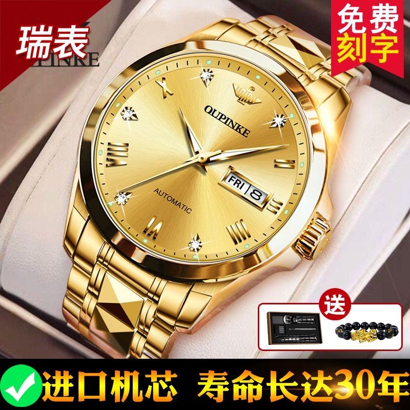 进口瑞士正品名牌男士手表男机械表全自动世界十大