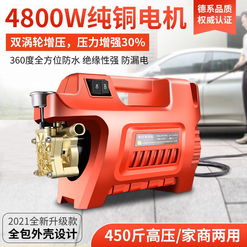 大压力4800w高压洗车机便携220v自吸式家用洗车水枪水泵清洗机