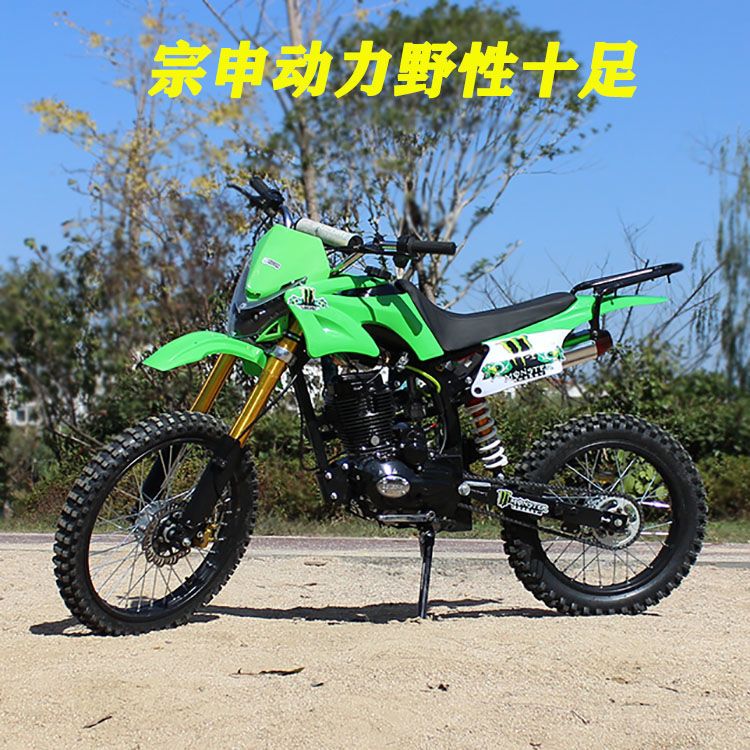 两轮越野摩托车燃油整车125山地车场地中高赛宗申150越野公路跑车