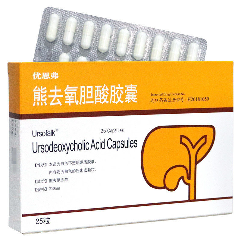 ursofalk 优思弗 熊去氧胆酸胶囊 250mg*25粒/盒 结石胆汁性肝硬化
