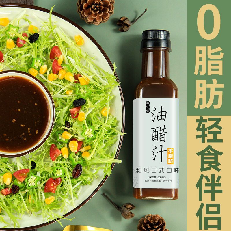 54281-0脂肪脱无低脂油醋汁丘比日式沙拉汁水果蔬菜轻食低卡无蔗糖轻食-详情图