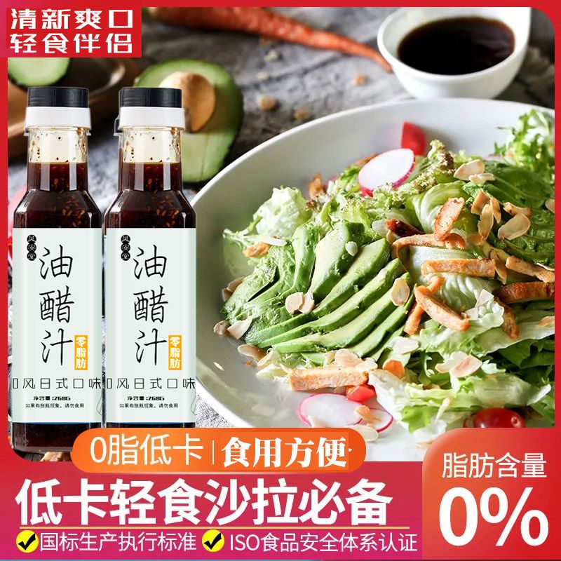 54281-0脂肪脱无低脂油醋汁丘比日式沙拉汁水果蔬菜轻食低卡无蔗糖轻食-详情图