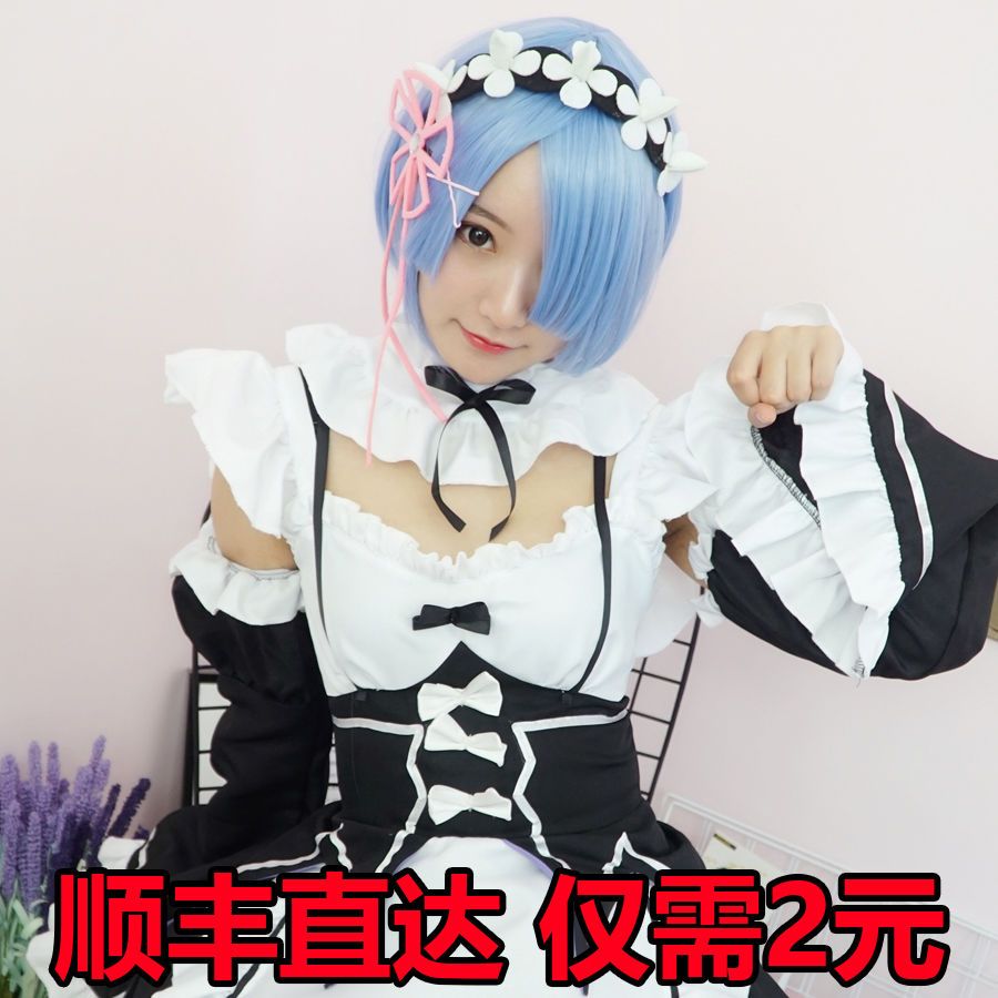 女仆装蕾姆cos服动漫拉姆雷姆女从零开始的异世界生活cosplay服装 虎窝拼