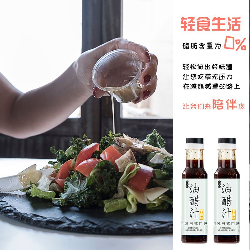 54281-0脂肪脱无低脂油醋汁丘比日式沙拉汁水果蔬菜轻食低卡无蔗糖轻食-详情图