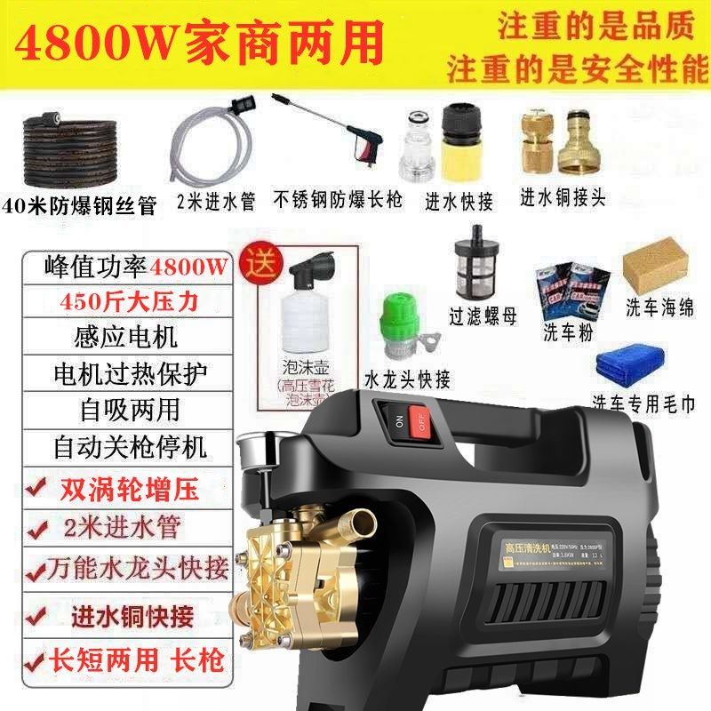 大压力4800w高压洗车机便携220v自吸式家用洗车水枪水泵清洗机