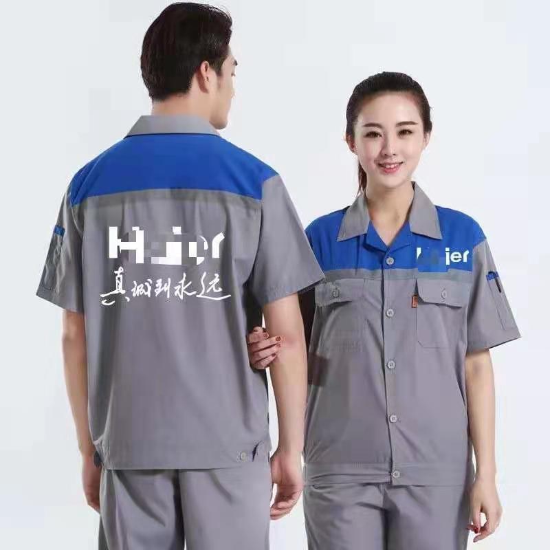 新款夏季海尔美的空调工衣4s店维修劳保服工作服定制广告印字logo