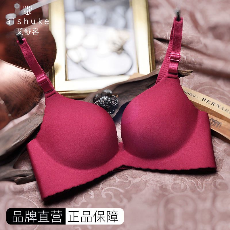 Aishuke 2-piece underwear women's one-piece seamless gathering artifact anti-sagging no steel ring deep v glossy bra