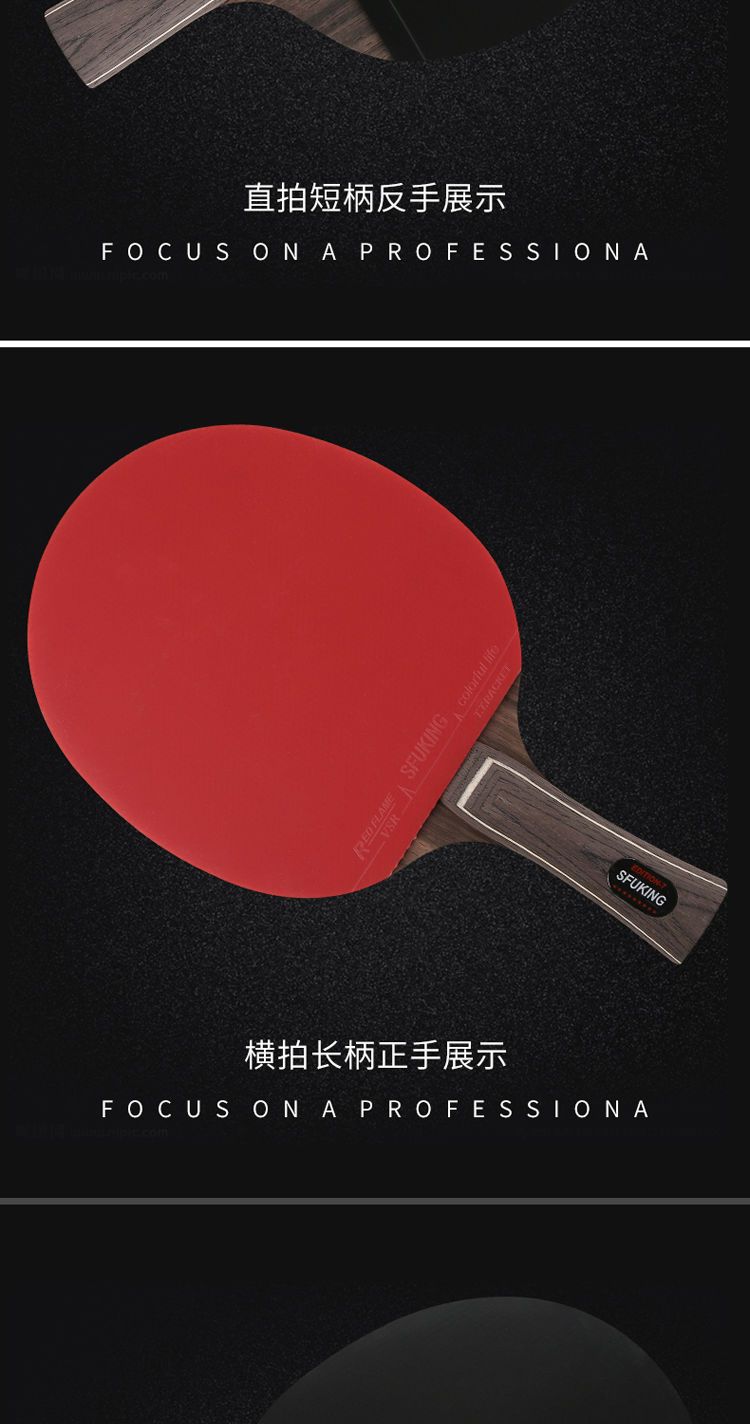 SFUKING乒乓球拍6星单支装训练六星乒乓球拍红黑单拍学生成人拍