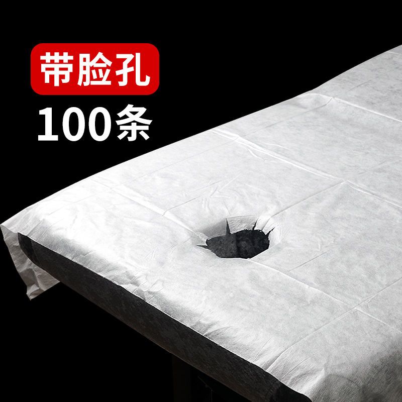 100张一次性床单美容院专用加厚防水防油美容床按摩理疗带孔开洞