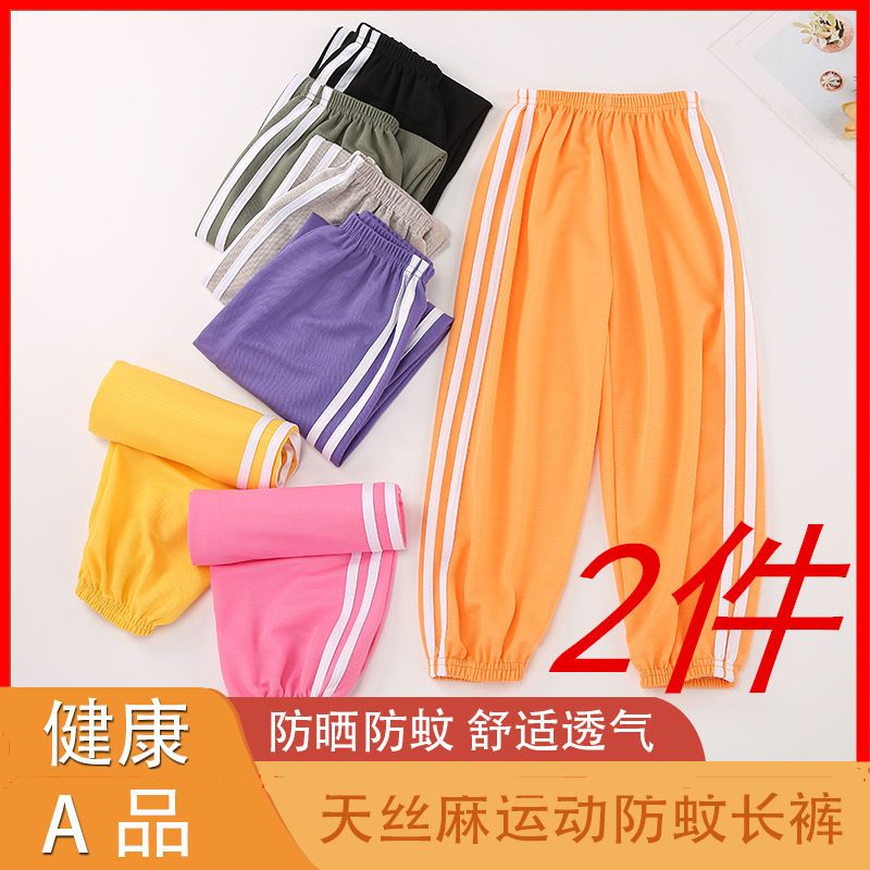 兒童防蚊褲夏季薄款冰絲麻男童女童寶寶寬鬆運動家居雙色燈籠褲子