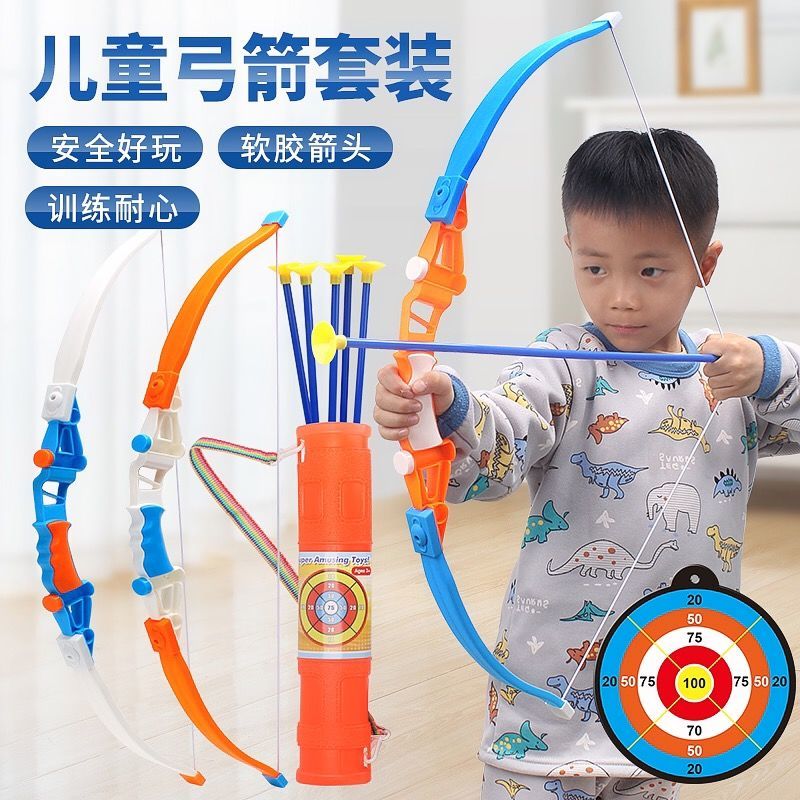 儿童弓箭玩具套装射击射箭休闲竞技玩具吸盘玩具户外运动男孩女孩