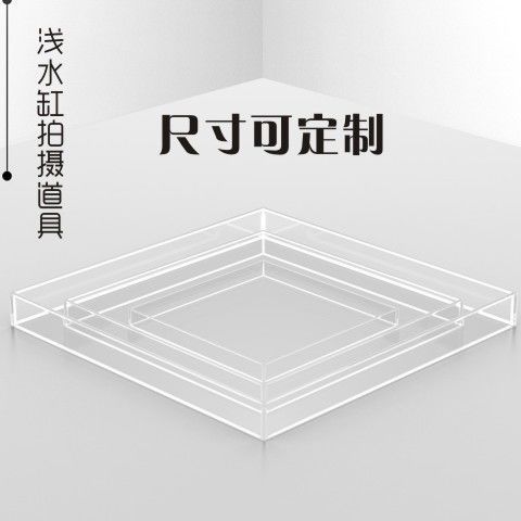 拼多多pdd 原价45 8券后价45 8 亚克力水缸浅水拍摄专用透明水槽水波纹高清水花视频水下悬浮水箱 柚米汇
