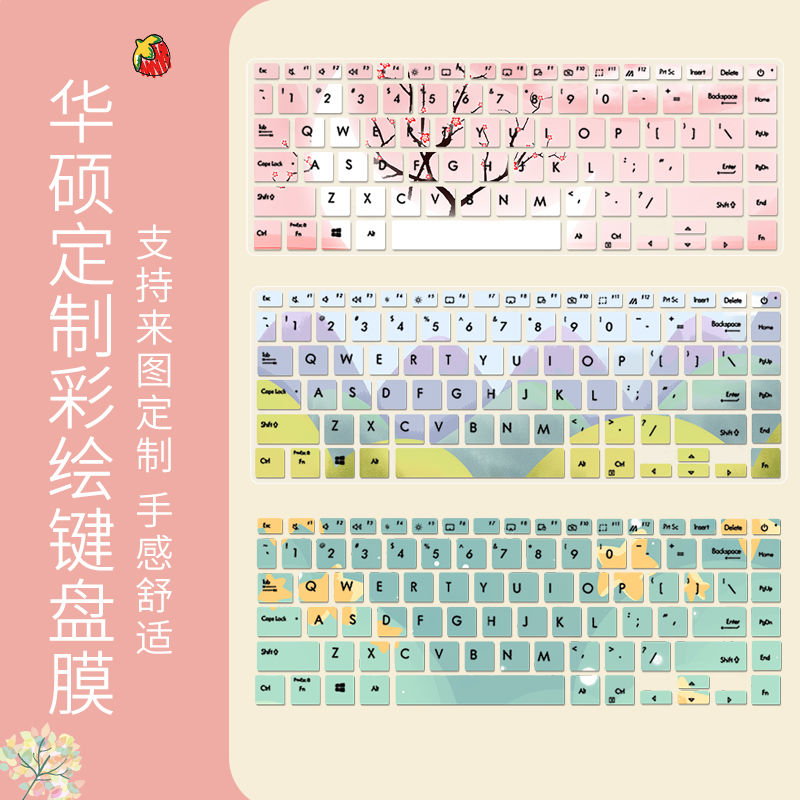 华硕顽石v4100f键盘膜14寸e410ma定制v4050p防尘n5030卡通k413f【3月