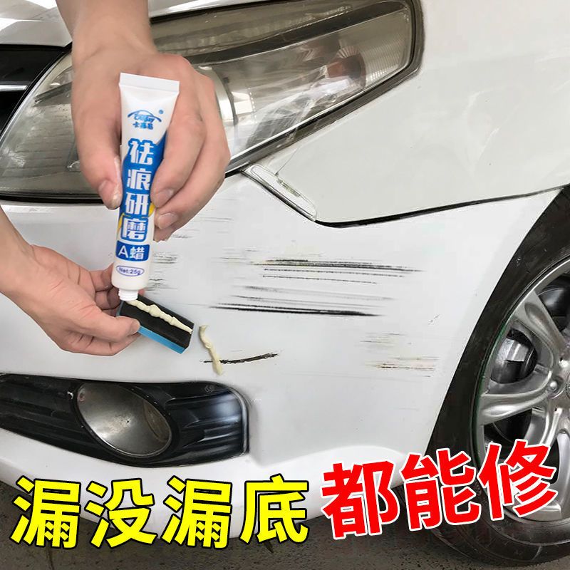汽车补漆笔车漆面划痕修复剂去刮痕防锈漆珍珠白色黑色车辆修补腊