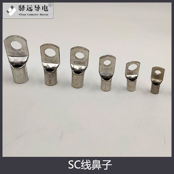 紫铜接线端子/sc线鼻子/sc接线端子