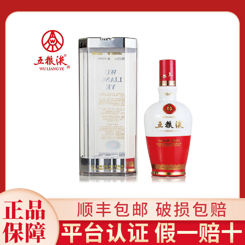 WULIANGYE 五粮液 1618 52%vol 浓香型白酒 500ml 单瓶装