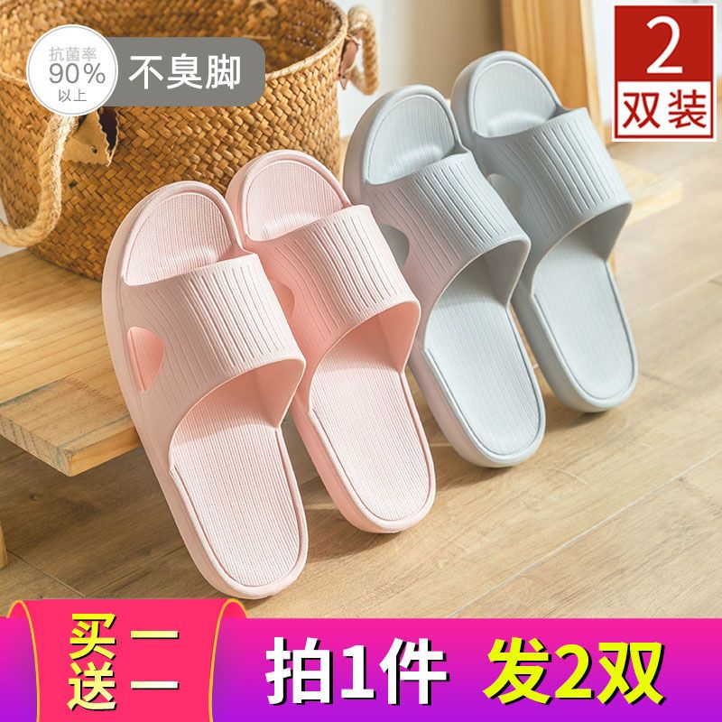 買一送一涼拖鞋女夏季居家室內靜音EVA防滑防臭情侶浴室涼拖鞋男