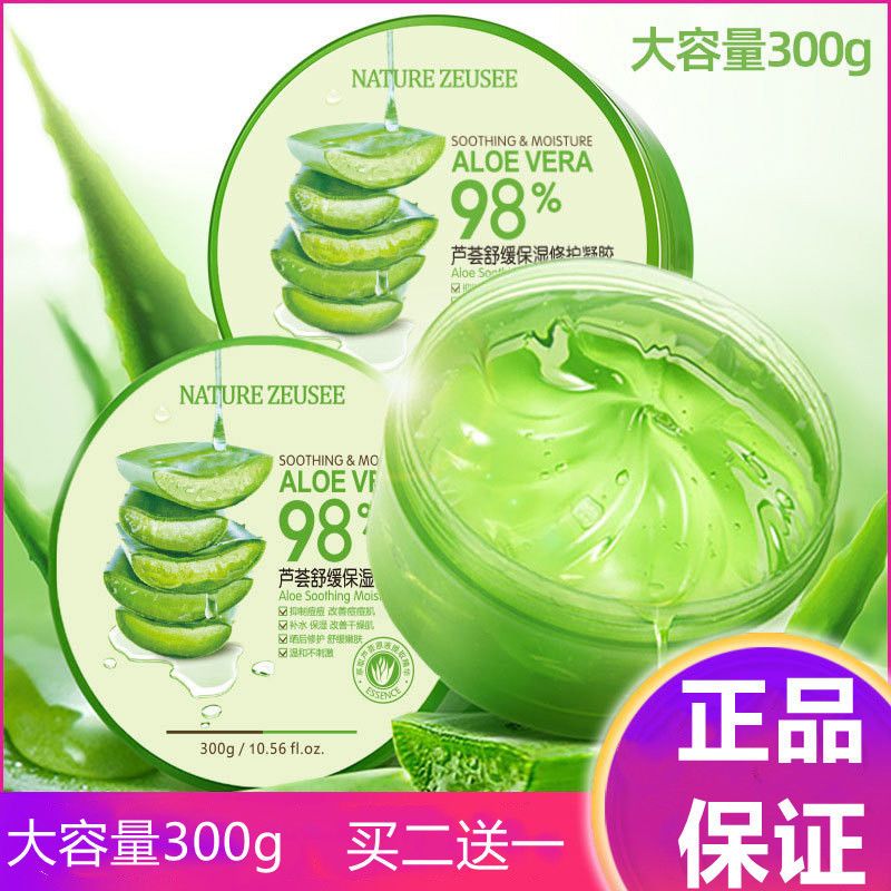 蘆薈膠300g補水保濕肌膚曬後補水蘆薈面膜蘆薈舒緩保濕修護凝膠女