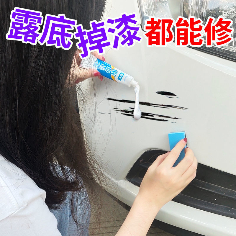 汽车补漆笔车漆面划痕修复剂去刮痕防锈漆珍珠白色黑色车辆修补腊
