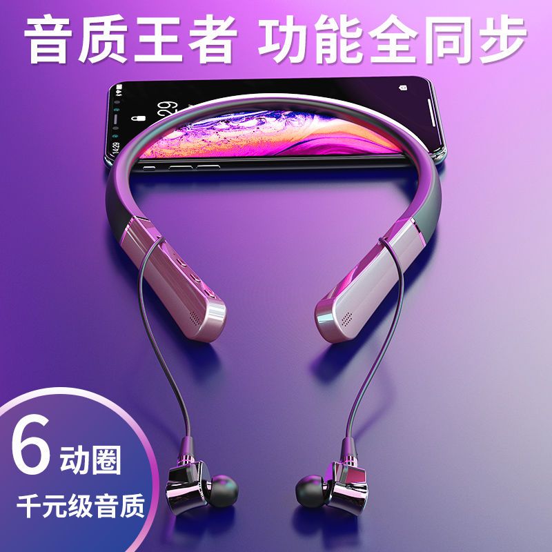 88855-韩国现代无线运动蓝牙耳机自带8G内存双动圈颈挂脖式苹果安卓通用-详情图