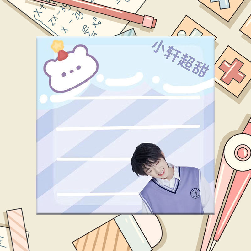 时代tnt少年团马嘉祺丁程鑫刘耀文宋亚轩同款便利贴