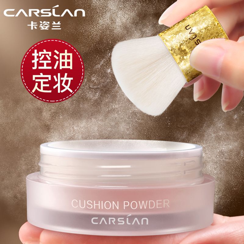 卡姿蘭蝸牛蜜粉定妝散粉控油定妝持久不易脫妝氣墊定妝二合一正品