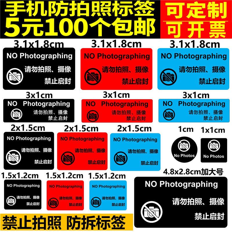 75681-手机摄像头贴纸防拍照镜头遮挡访客保密贴纸-详情图