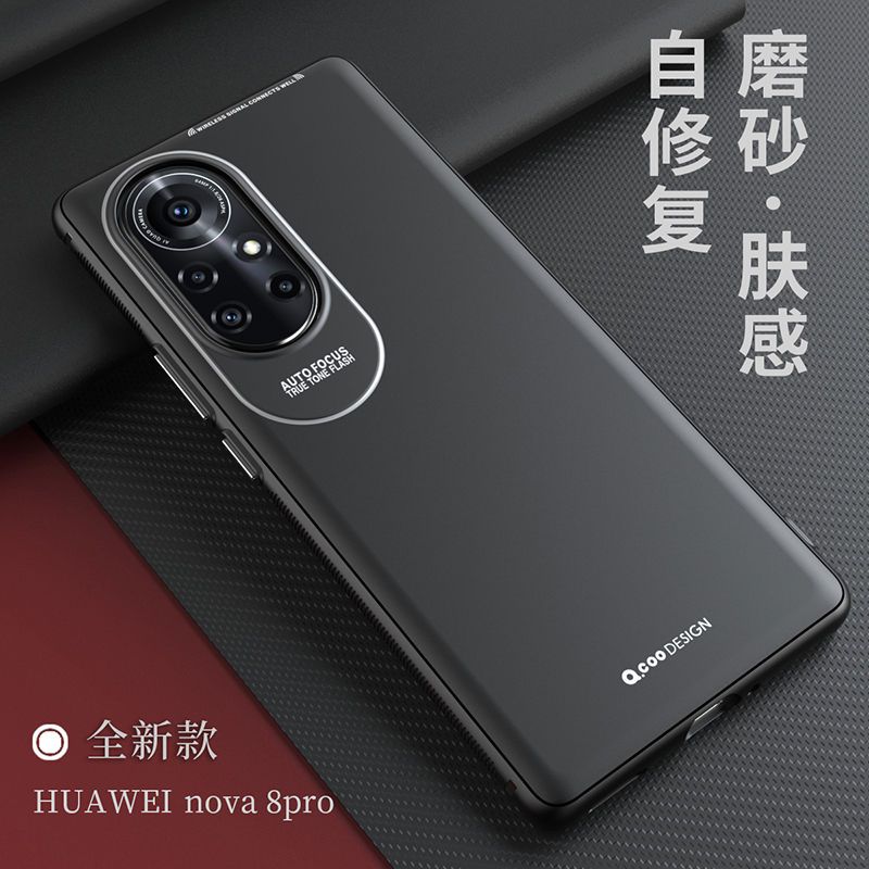 华为nova8磨砂手机壳nova8pro保护套磨砂肤感超薄防滑防摔nova8se