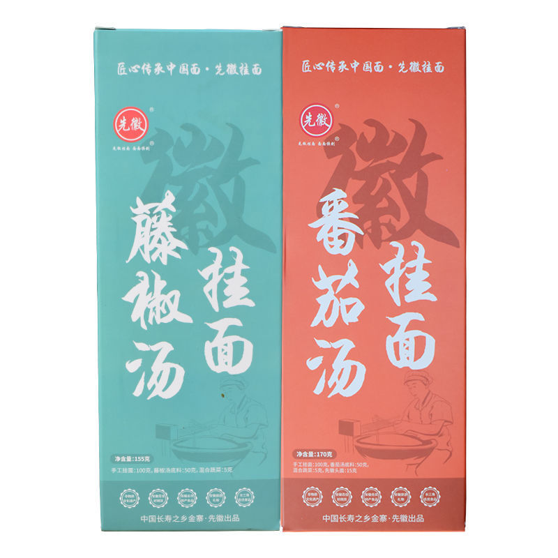 88764-先徽番茄汤面藤椒面无添加早餐夜宵带料包盒装速食纯手工挂面-详情图