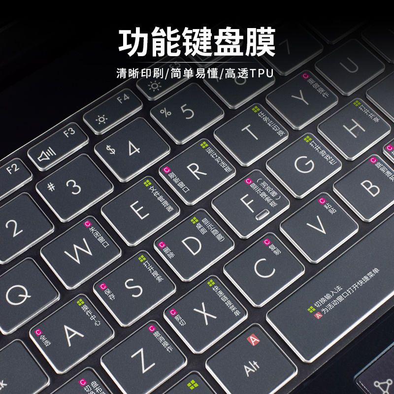 华硕无畏15键盘膜pro14破晓pro15灵耀x双屏16保护asus笔记本电脑