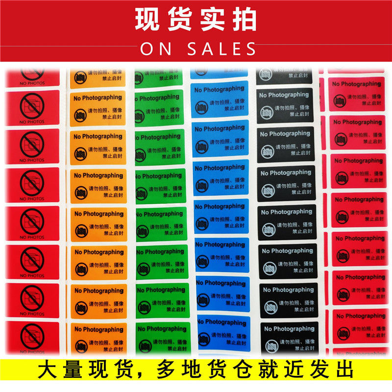 75681-手机摄像头贴纸防拍照镜头遮挡访客保密贴纸-详情图