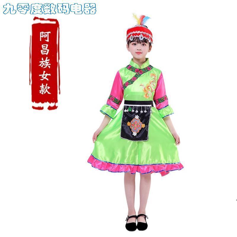 儿童演出服阿昌族民族表演服装幼儿园男女童舞台舞蹈亲子装婴儿装