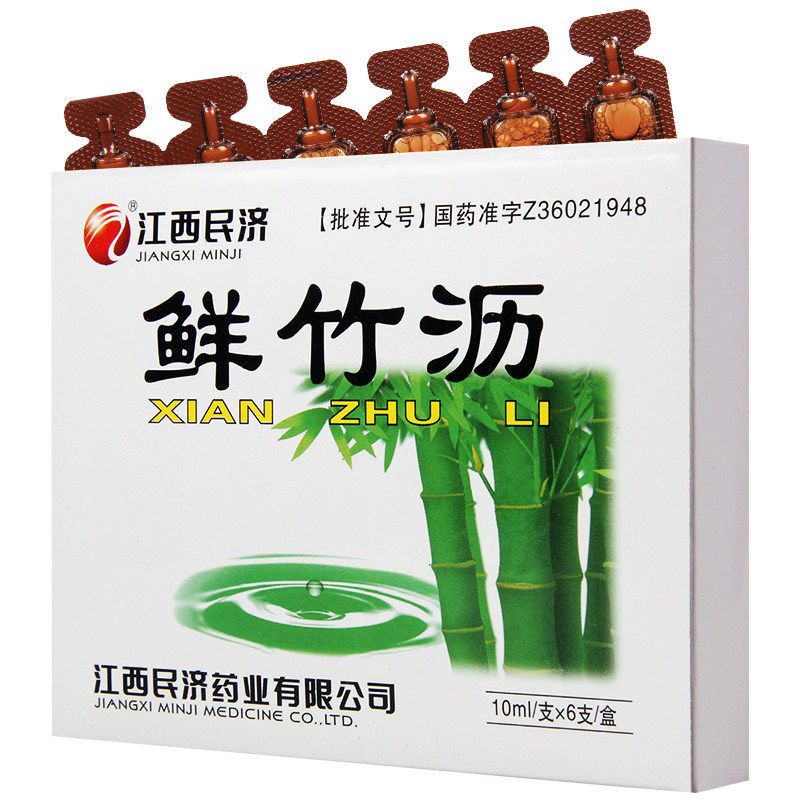 盒 中风舌强小儿痰热惊风正品鲜竹沥儿童鲜竹沥清口液鲜竹沥水竹沥鲜 
