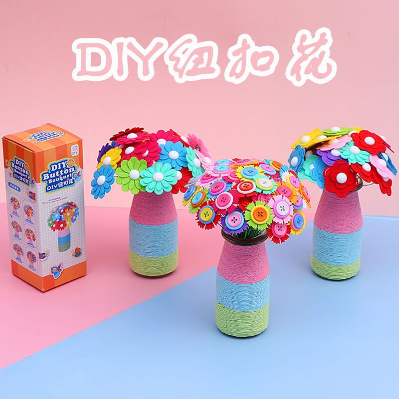 女神节创意小礼品手工益智幼儿园儿童diy材料包七彩花瓣纽扣花瓶