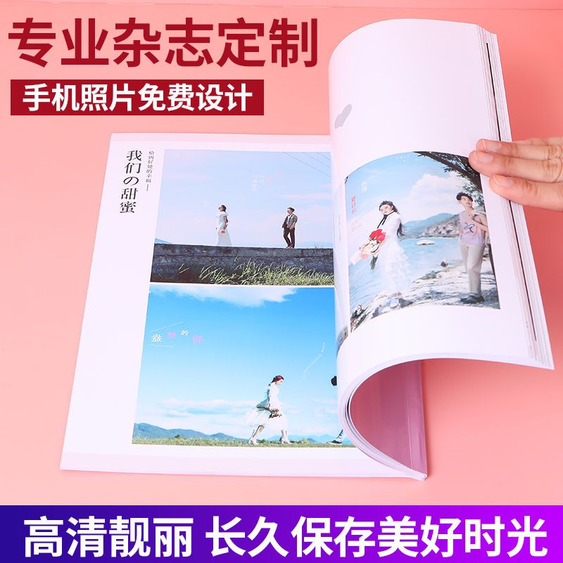 宝宝照片书定制情侣影集写真杂志册订制闺蜜纪念册旅游相册制作2月15