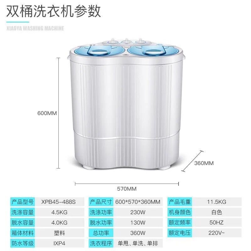 88776-小鸭迷你洗衣机小型4.5/7.2kg单杠筒半全自动波轮家用宿舍双缸桶-详情图