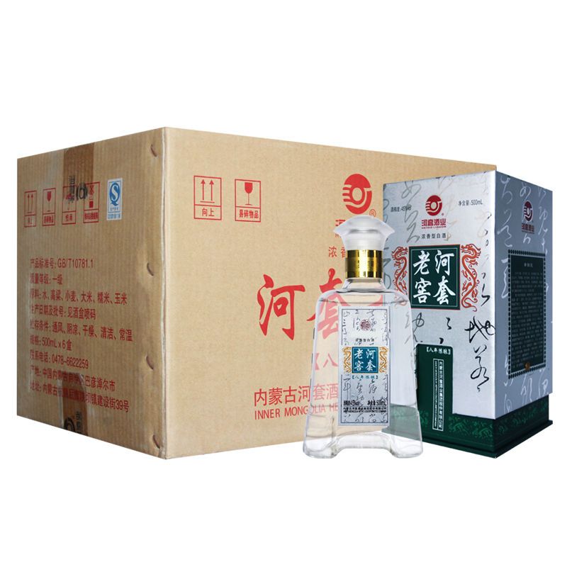 内蒙特产河套老窖八年陈酿45度浓香型纯粮白酒500ml*6整箱