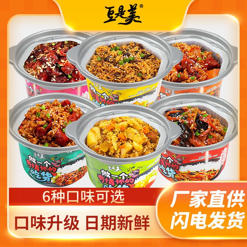 37844-自热米饭大容量整箱批发方便米饭学生特价煲仔饭方便速食即食懒人-详情图