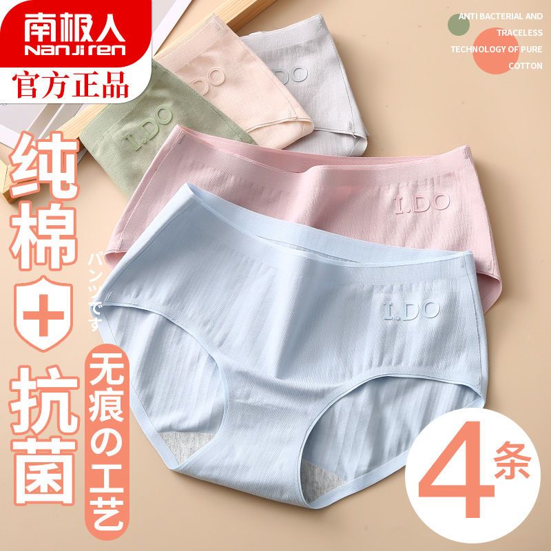 Nanjiren women's underwear pure cotton antibacterial non-marking girls mid-waist cotton breathable women's shorts summer thin section