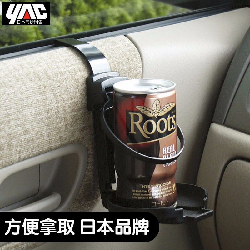 日本YAC汽车门边水杯架车载挂式饮料架车用伸缩款水杯座茶杯置物