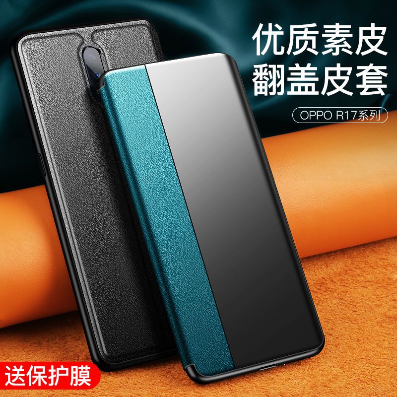oppor17手机壳r17手机皮套翻盖式r17pro保护套全包防摔外壳男女潮