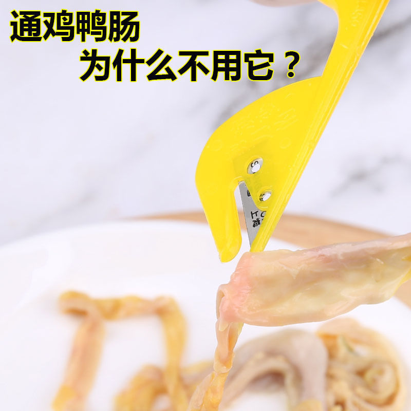 Intestinal knife to open duck string intestines, open chicken intestines and duck intestines knife, professional tool to break chicken intestines, duck and goose intestines