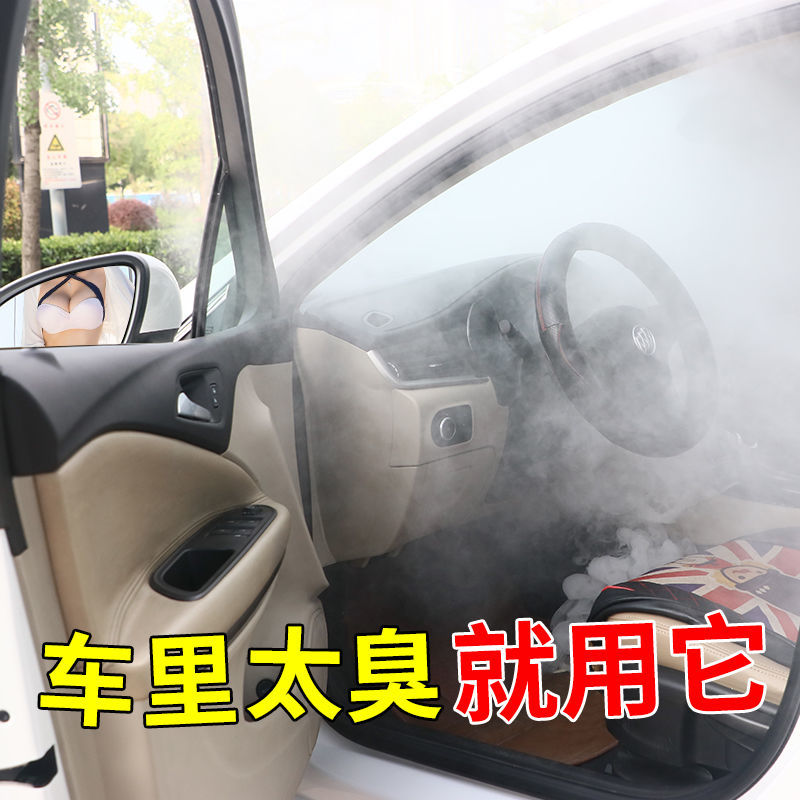车内除味汽车消毒抗杀菌除臭车用去空调喷雾除异味神器空气清新剂